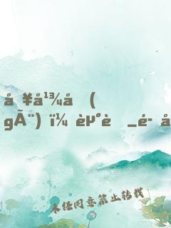 哥幾個(gè)，走著